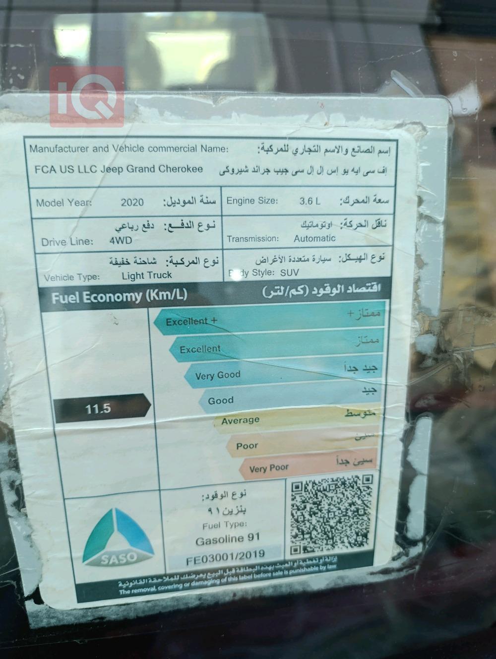 جیپ گراند شیرۆکی